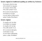 Himno de Grecia