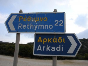 Señal de carretera de creta, recia (Foto Flickr de nocturne gr) 